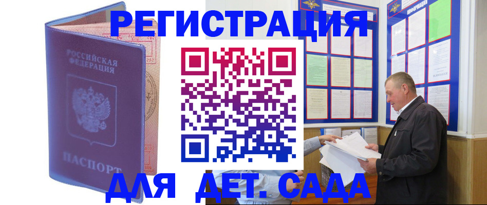 временная регистрация госуслуги в Балашихе