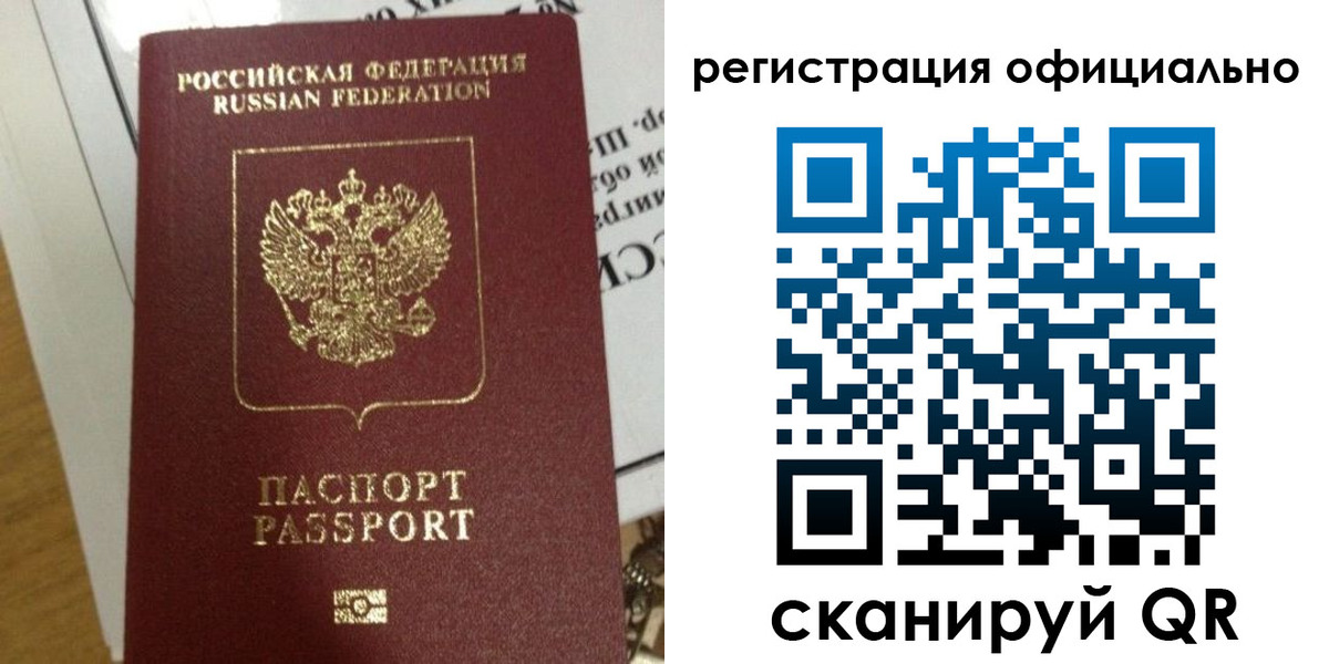 регистрация для школы в Балашихе