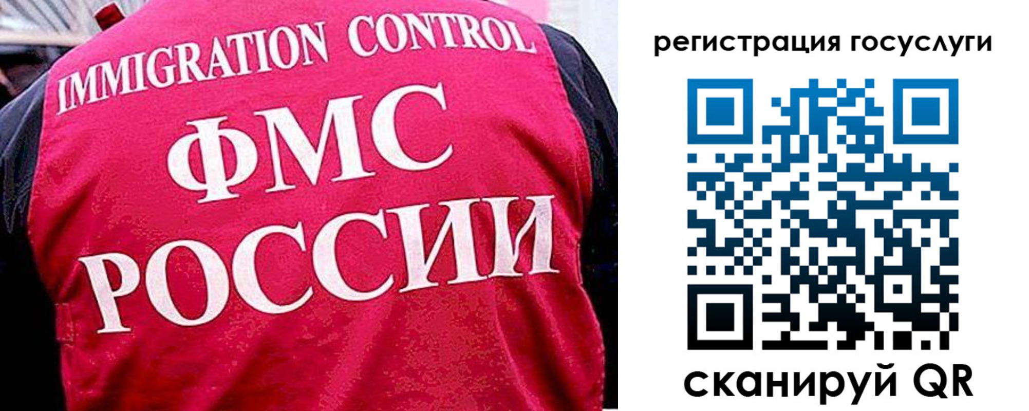 временная регистрация в квартире в Балашихе