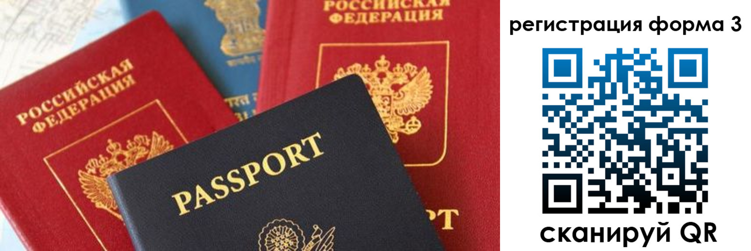 прописка для работы в Балашихе