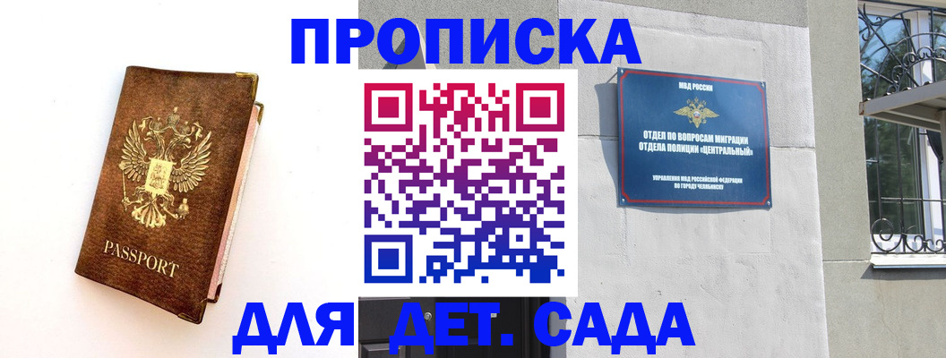 временная регистрация гарантия в Балашихе