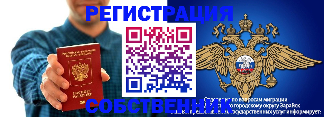 временная прописка в Балашихе